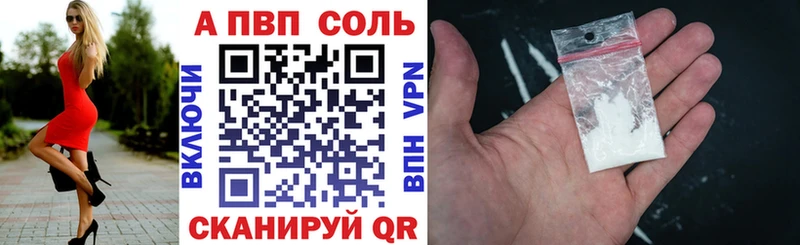 Купить где  Старая Купавна  Alpha PVP Соль 