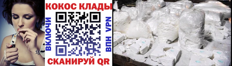 КОКАИН 99%  Купить закладки  Старая Купавна 