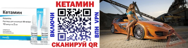 Кетамин VHQ Купить закладки Старая Купавна